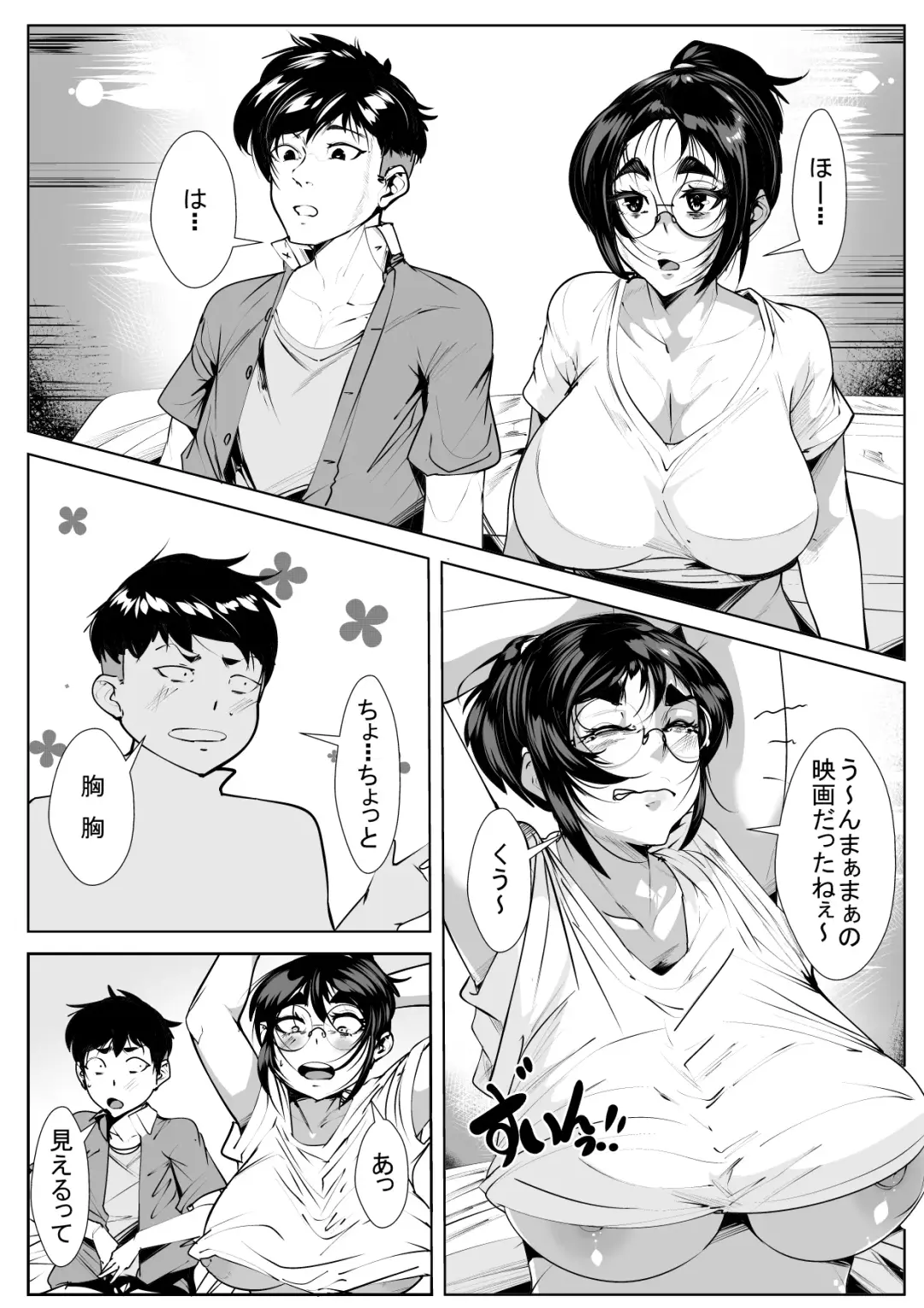 Naka no Ii Oba to Hajimete Sex Fhentai.net - Page 2