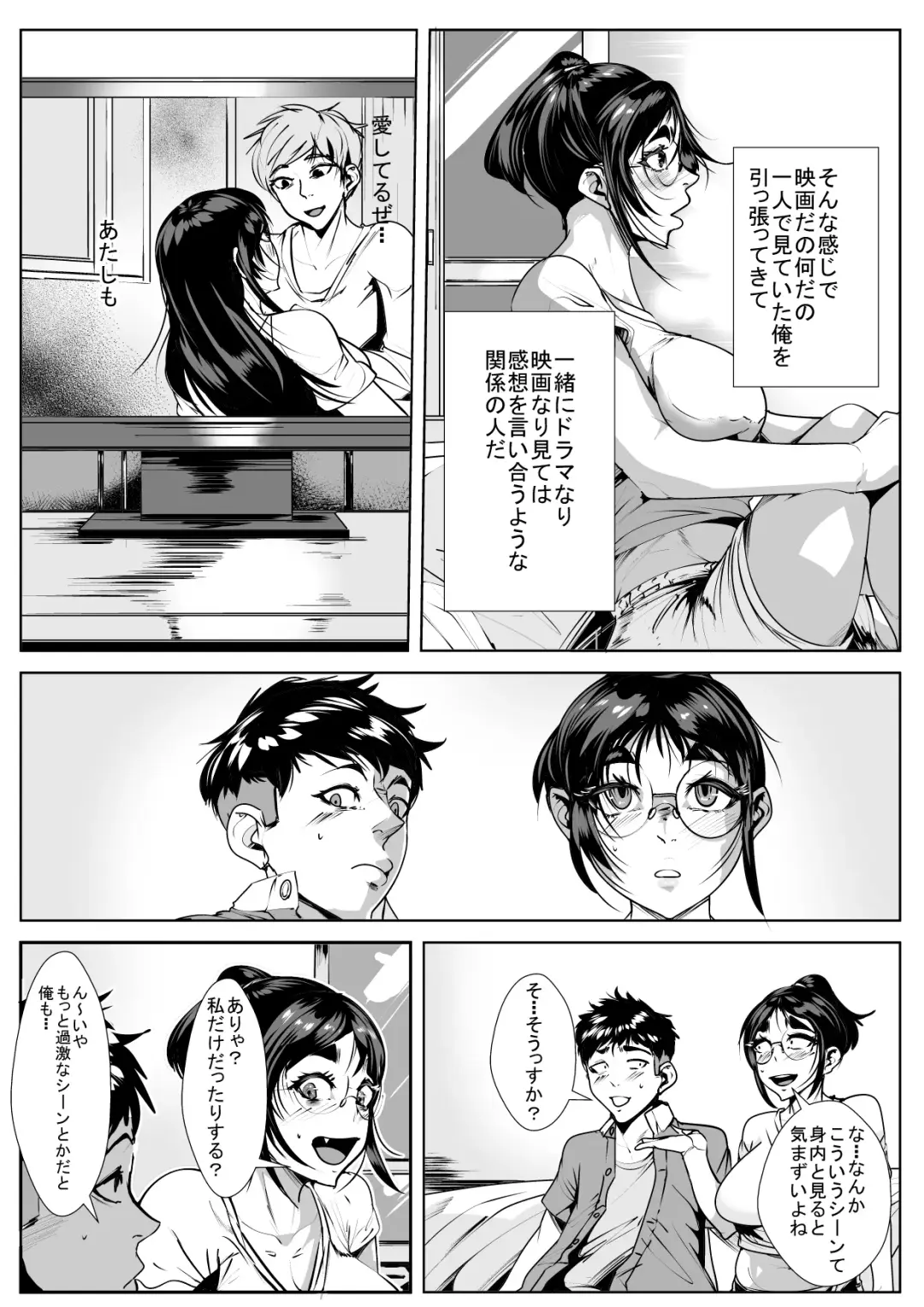 Naka no Ii Oba to Hajimete Sex Fhentai.net - Page 5