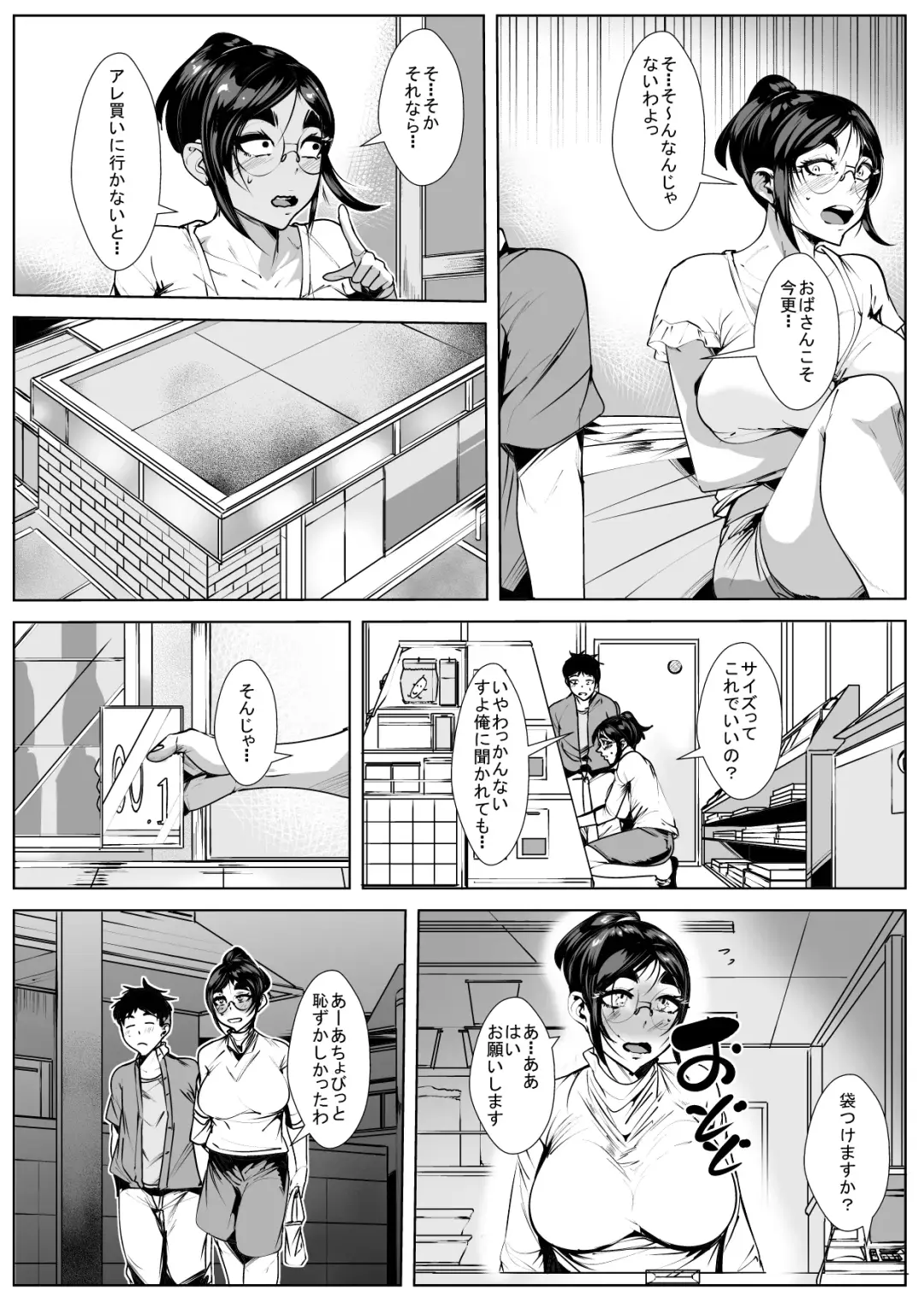 Naka no Ii Oba to Hajimete Sex Fhentai.net - Page 8