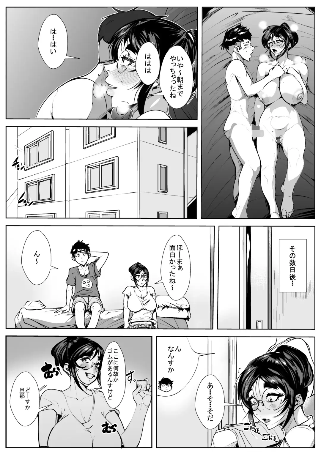 Naka no Ii Oba to Hajimete Sex Fhentai.net - Page 31