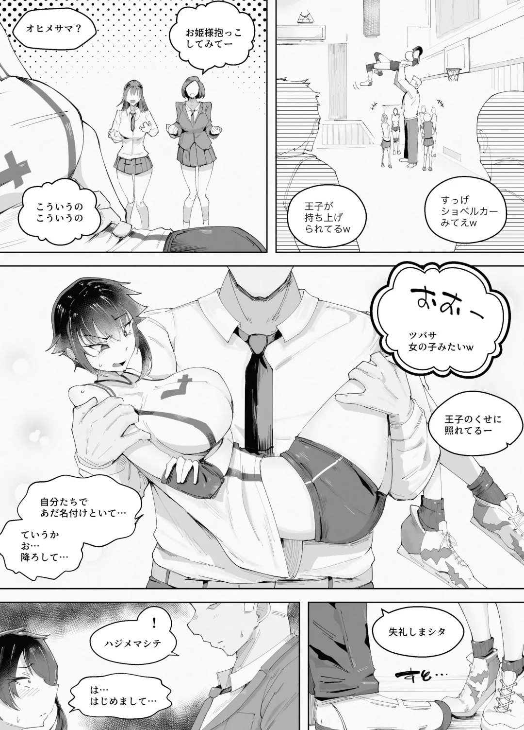 250cm no Ryuugakusei ga Futo Shita Itazura de 200cm Goe no Ouji-sama-kei Joshi o Ukkari Mesu Ochi Sasete Shimai Ato wa Mou Omoikkiri Chouhatsu Sarete Chouhatsu Sarete Chouhatsu Sarete Fhentai - Page 5