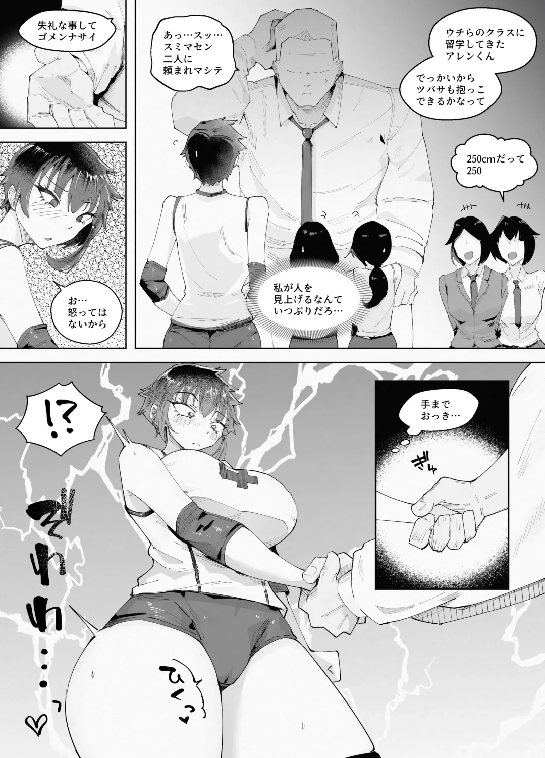 250cm no Ryuugakusei ga Futo Shita Itazura de 200cm Goe no Ouji-sama-kei Joshi o Ukkari Mesu Ochi Sasete Shimai Ato wa Mou Omoikkiri Chouhatsu Sarete Chouhatsu Sarete Chouhatsu Sarete Fhentai - Page 6