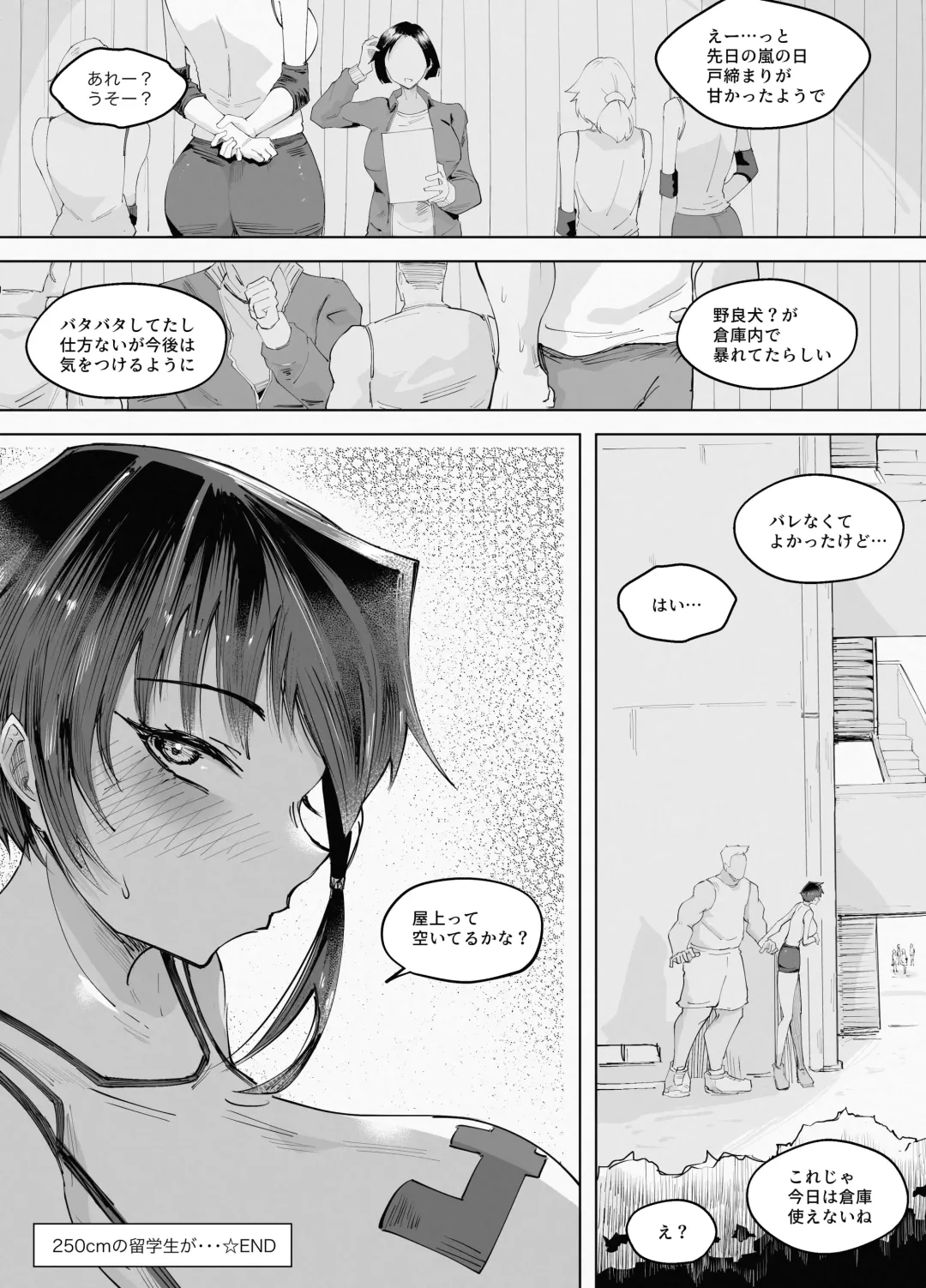 250cm no Ryuugakusei ga Futo Shita Itazura de 200cm Goe no Ouji-sama-kei Joshi o Ukkari Mesu Ochi Sasete Shimai Ato wa Mou Omoikkiri Chouhatsu Sarete Chouhatsu Sarete Chouhatsu Sarete Fhentai - Page 88