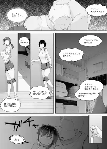 250cm no Ryuugakusei ga Futo Shita Itazura de 200cm Goe no Ouji-sama-kei Joshi o Ukkari Mesu Ochi Sasete Shimai Ato wa Mou Omoikkiri Chouhatsu Sarete Chouhatsu Sarete Chouhatsu Sarete Fhentai - Page 17