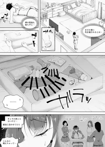250cm no Ryuugakusei ga Futo Shita Itazura de 200cm Goe no Ouji-sama-kei Joshi o Ukkari Mesu Ochi Sasete Shimai Ato wa Mou Omoikkiri Chouhatsu Sarete Chouhatsu Sarete Chouhatsu Sarete Fhentai - Page 9