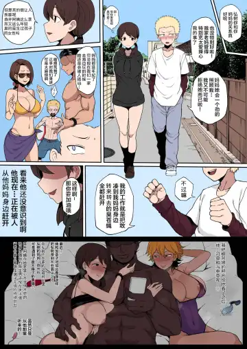 [Terasu Mc] 黒人転校生にNTRる ①-⑤ Fhentai.net - Page 12