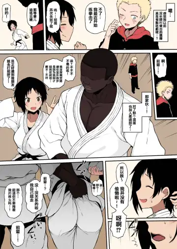 [Terasu Mc] 黒人転校生にNTRる ①-⑤ Fhentai.net - Page 31