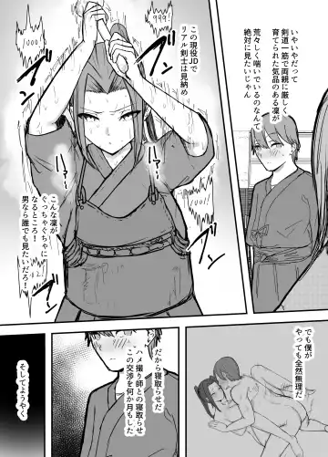 Kendō-bu Shushō No Watashi Ga Netorase De Ochiru Wakeganai! ! Fhentai.net - Page 7