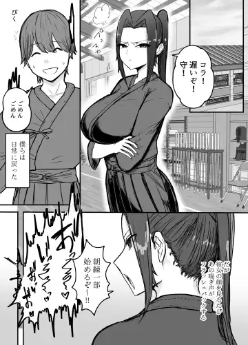 Kendō-bu Shushō No Watashi Ga Netorase De Ochiru Wakeganai! ! Fhentai.net - Page 24