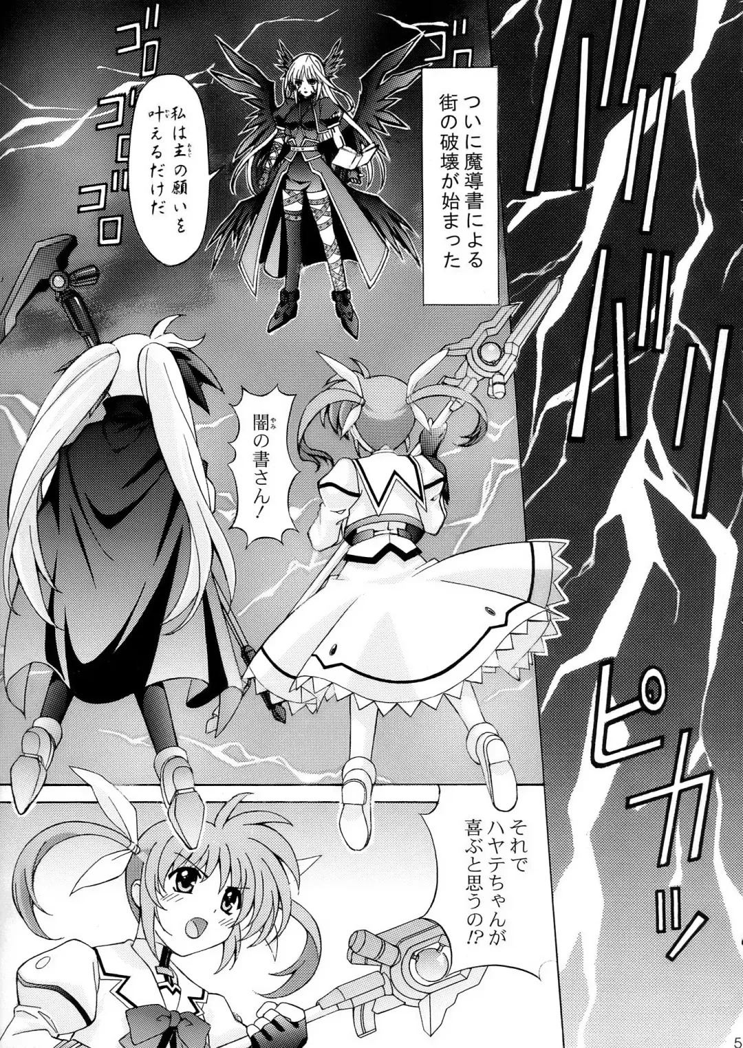 [Tukimi Daifuku] Mahou Shoujo Shokushu de Nanoha Fhentai.net - Page 5