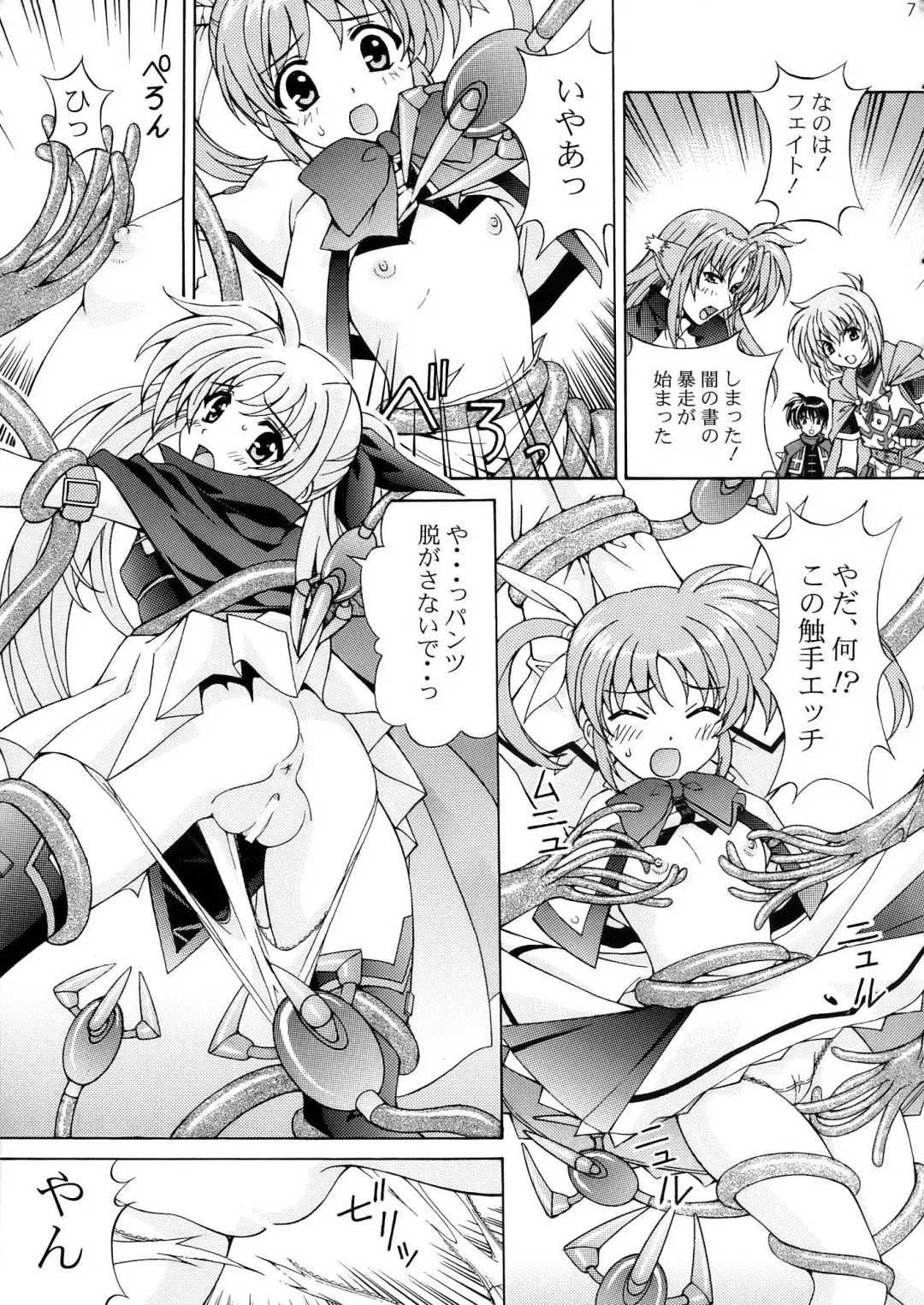 [Tukimi Daifuku] Mahou Shoujo Shokushu de Nanoha Fhentai.net - Page 7