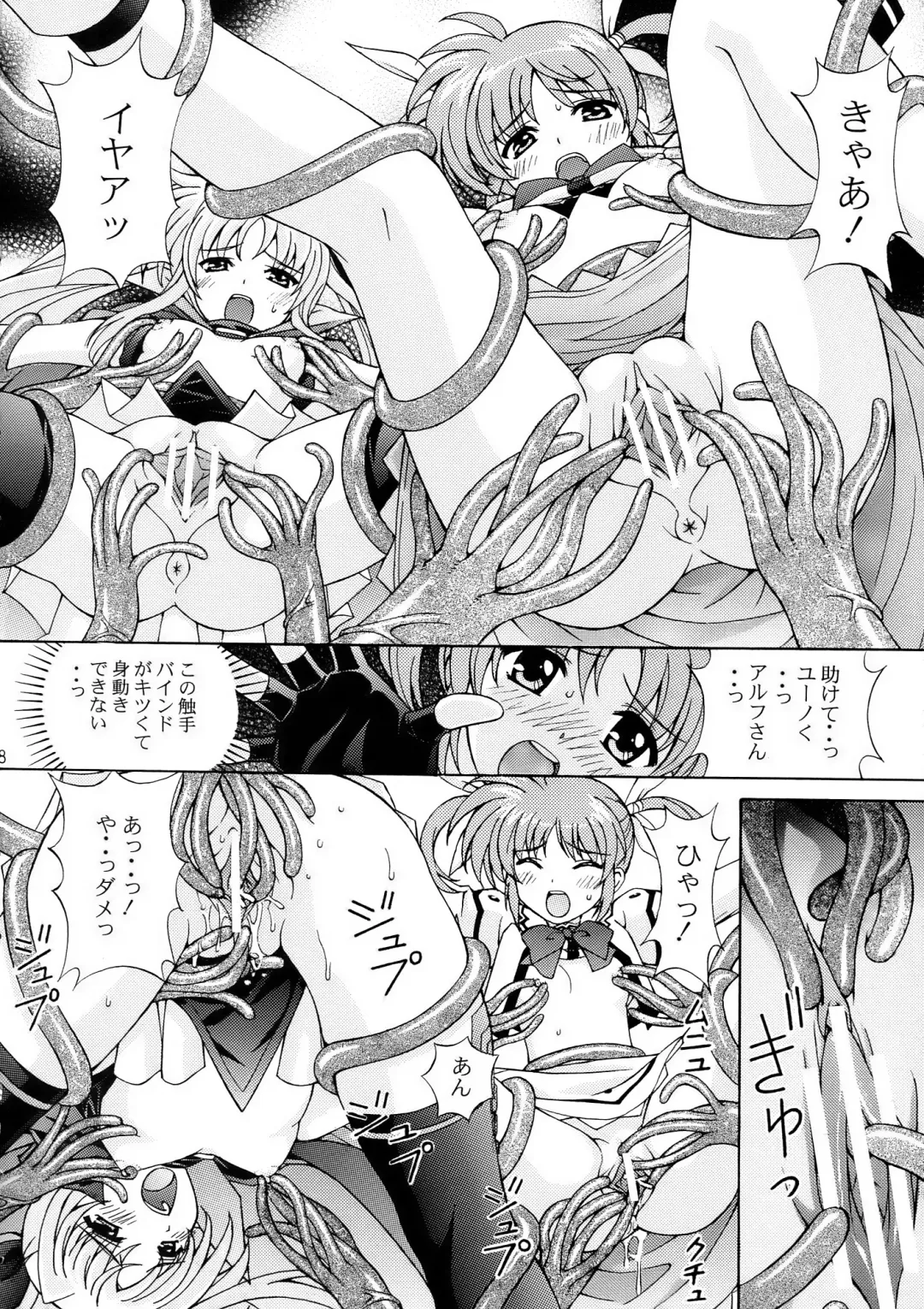 [Tukimi Daifuku] Mahou Shoujo Shokushu de Nanoha Fhentai.net - Page 8