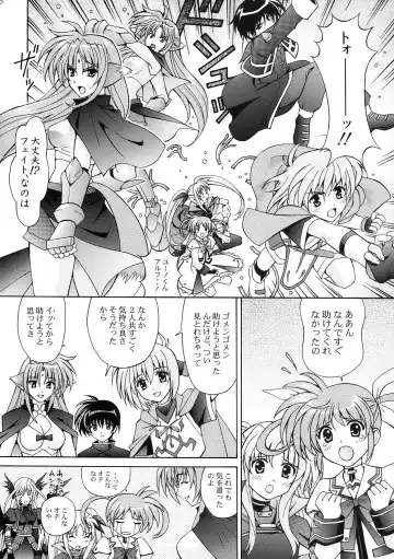 [Tukimi Daifuku] Mahou Shoujo Shokushu de Nanoha Fhentai.net - Page 16