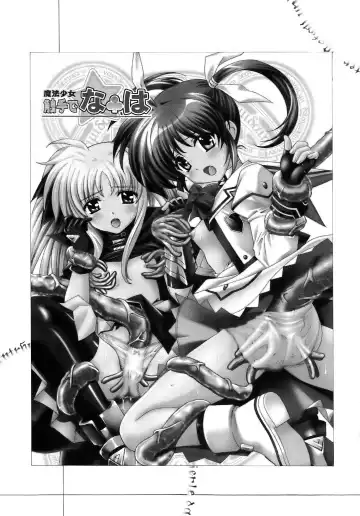 [Tukimi Daifuku] Mahou Shoujo Shokushu de Nanoha Fhentai.net - Page 3