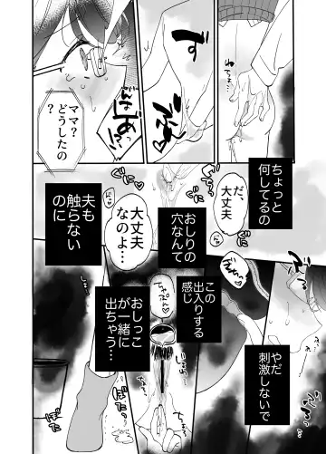 Akogare - Hitozuma Kyoushi wa Yowami o Nigirare Netorareru Fhentai.net - Page 46