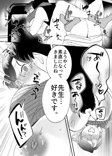 Akogare - Hitozuma Kyoushi wa Yowami o Nigirare Netorareru Fhentai.net - Page 58