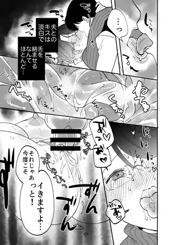 Akogare - Hitozuma Kyoushi wa Yowami o Nigirare Netorareru Fhentai.net - Page 59