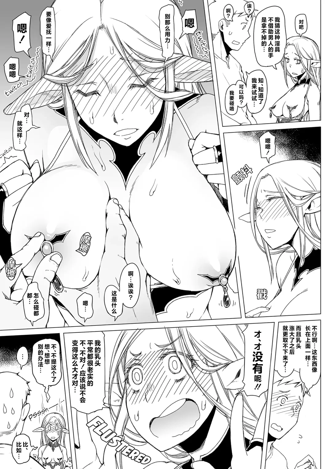 [Asaki Takayuki] Marcille Meshi (decensored) Fhentai.net - Page 10