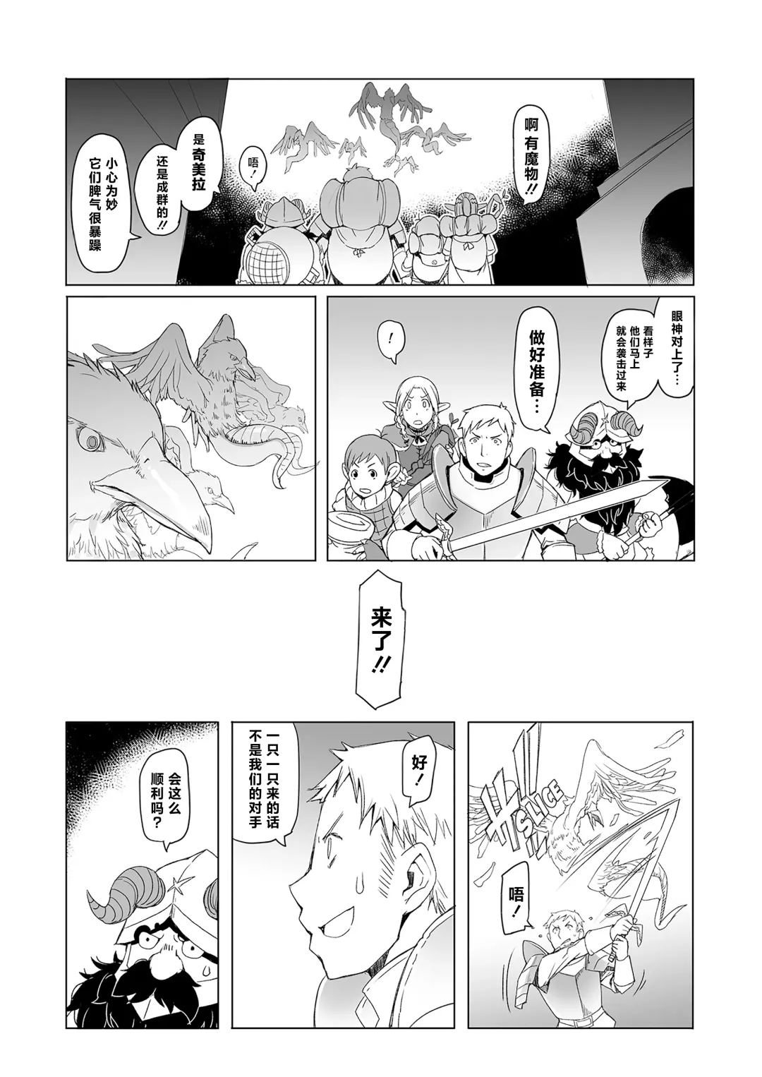 [Asaki Takayuki] Marcille Meshi (decensored) Fhentai.net - Page 4