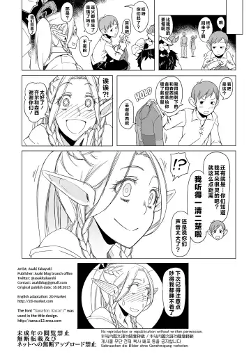 [Asaki Takayuki] Marcille Meshi (decensored) Fhentai.net - Page 23