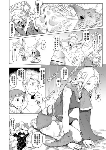 [Asaki Takayuki] Marcille Meshi (decensored) Fhentai.net - Page 5