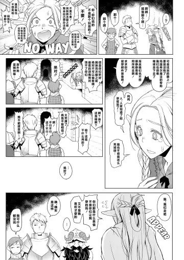 [Asaki Takayuki] Marcille Meshi (decensored) Fhentai.net - Page 6