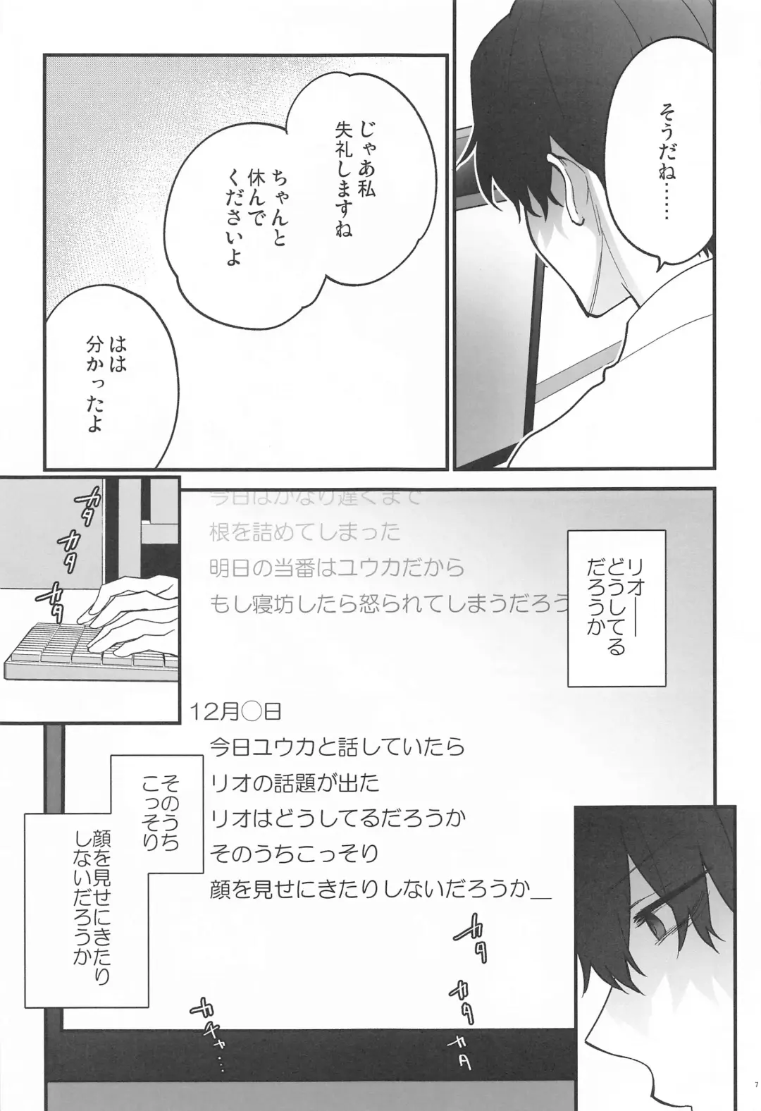 [Syoukaki] Oshioki no Jikan - Punishment time Fhentai.net - Page 6