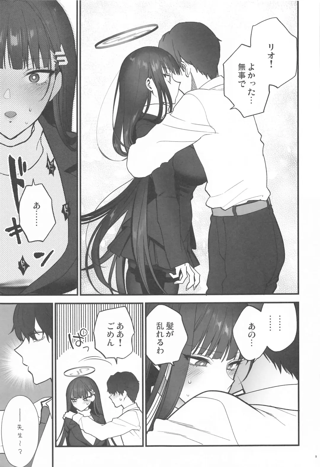 [Syoukaki] Oshioki no Jikan - Punishment time Fhentai.net - Page 8