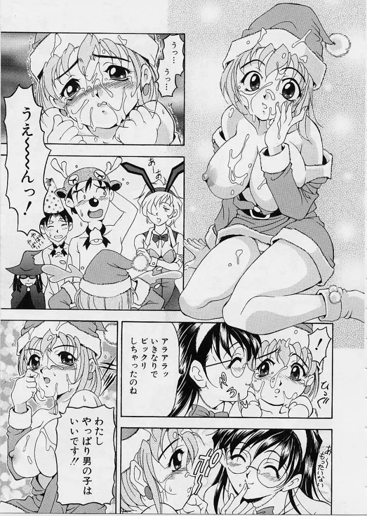 [Uetakano Oike] Oshare Maruhi Sensei Fhentai.net - Page 120