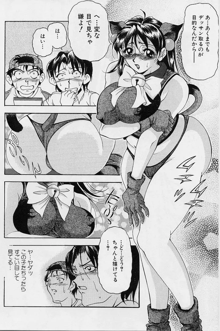 [Uetakano Oike] Oshare Maruhi Sensei Fhentai.net - Page 15