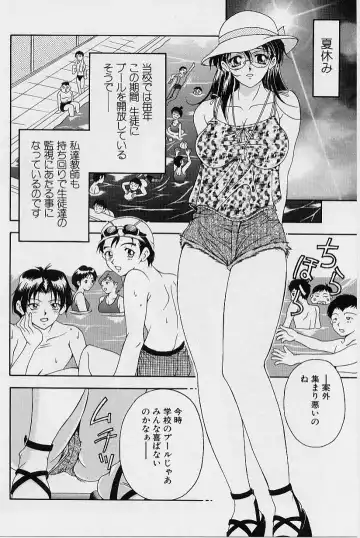 [Uetakano Oike] Oshare Maruhi Sensei Fhentai.net - Page 78