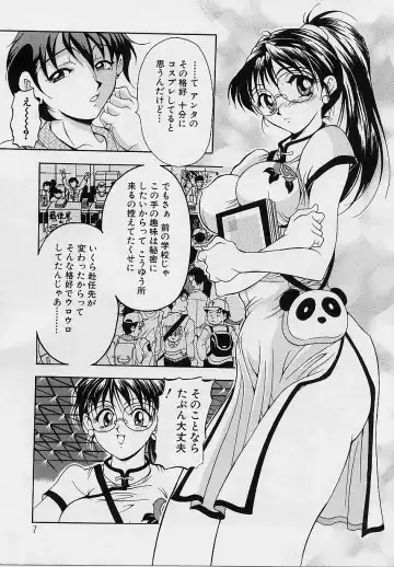 [Uetakano Oike] Oshare Maruhi Sensei Fhentai.net - Page 8