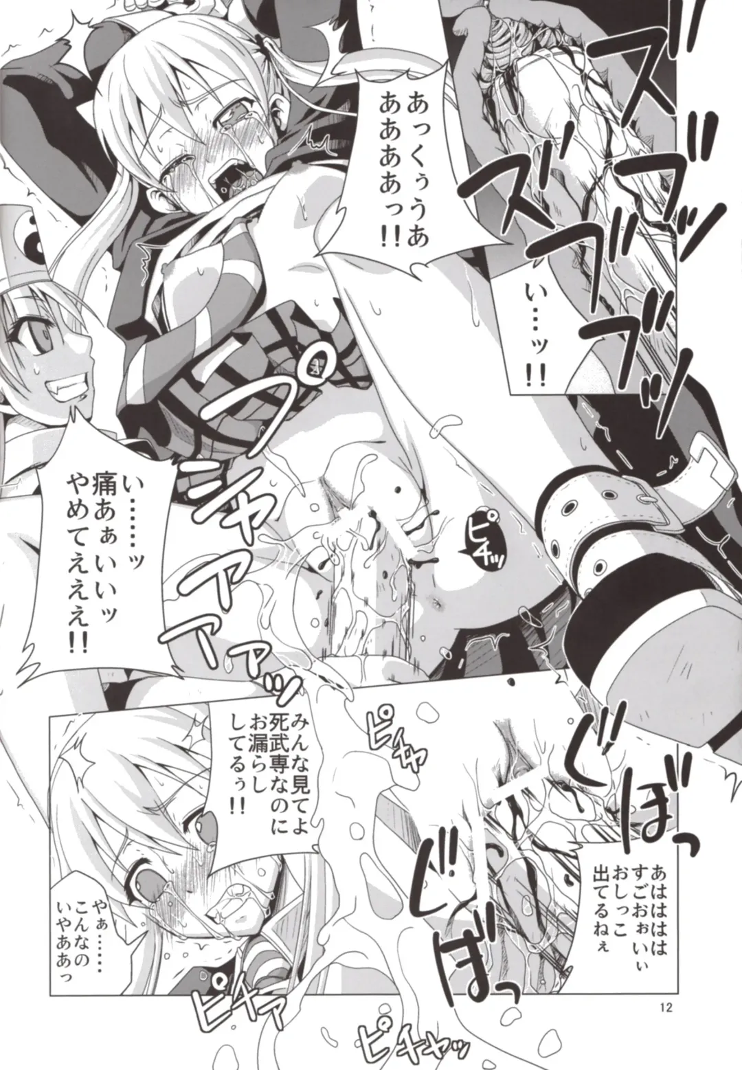 [Nanami Shizuka] Takoashi Wiener Fhentai - Page 12