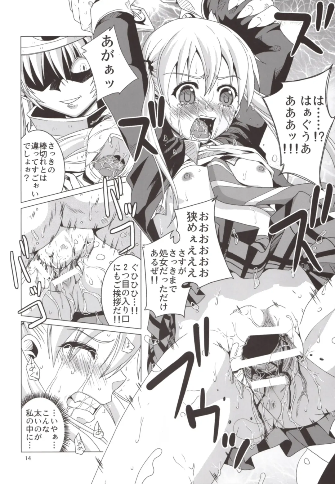 [Nanami Shizuka] Takoashi Wiener Fhentai - Page 14