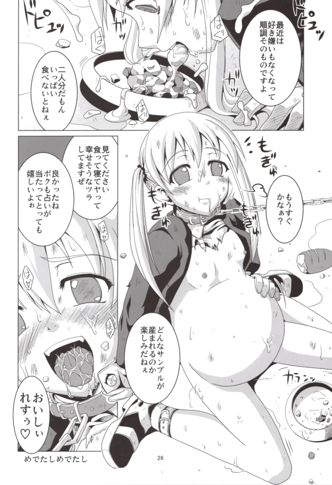 [Nanami Shizuka] Takoashi Wiener Fhentai - Page 26