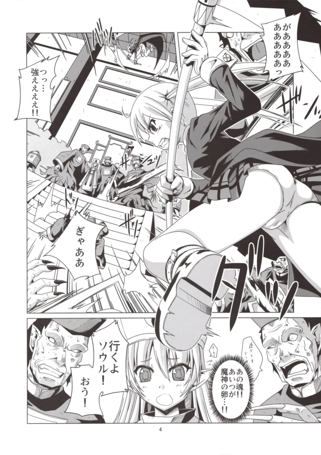 [Nanami Shizuka] Takoashi Wiener Fhentai - Page 4