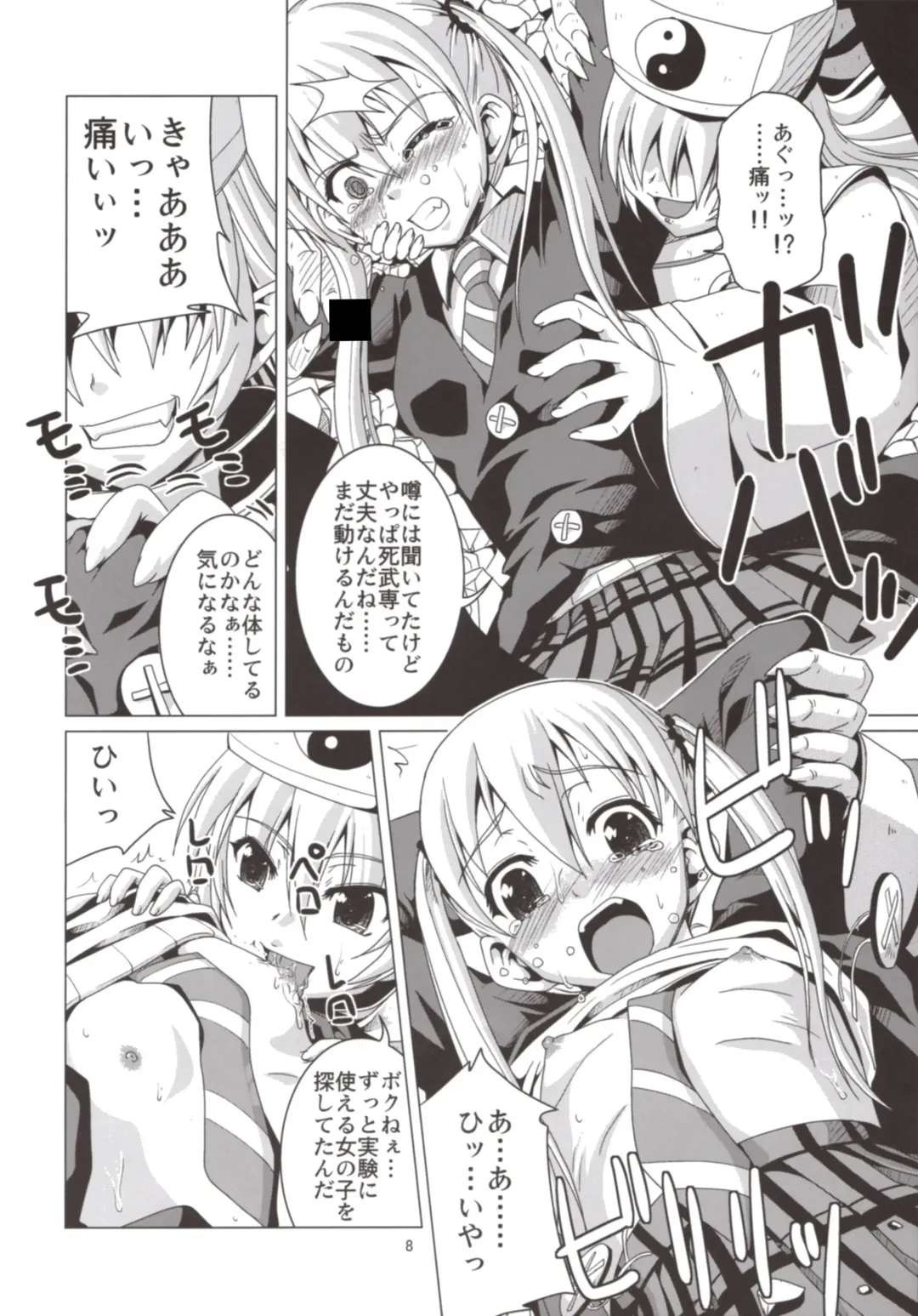 [Nanami Shizuka] Takoashi Wiener Fhentai - Page 8