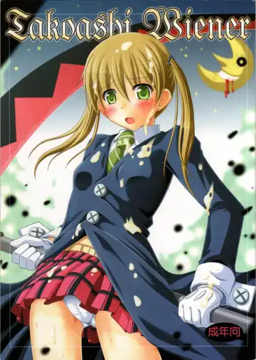 Read [Nanami Shizuka] Takoashi Wiener - Fhentai