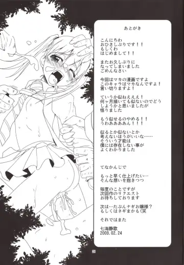 [Nanami Shizuka] Takoashi Wiener Fhentai - Page 21