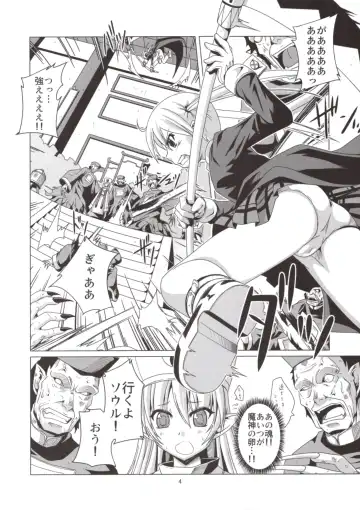 [Nanami Shizuka] Takoashi Wiener Fhentai - Page 4