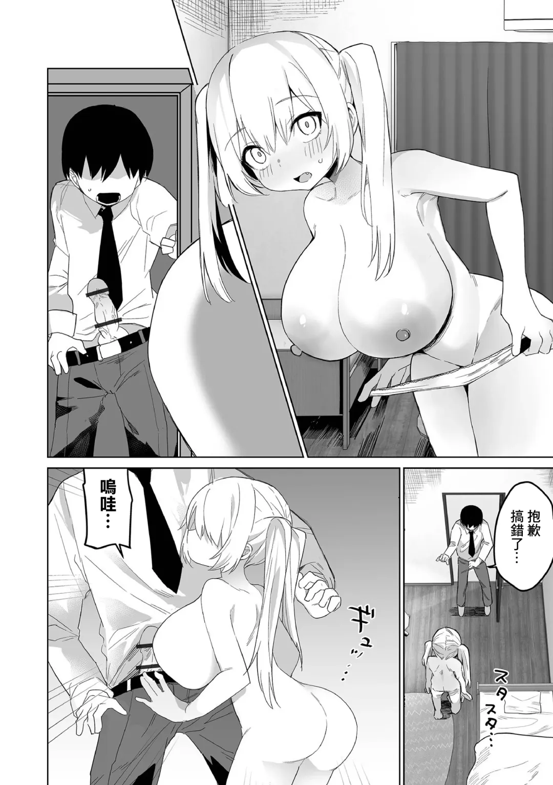 [Torimune] Koakuma na   Hazuki-chan Fhentai.net - Page 10