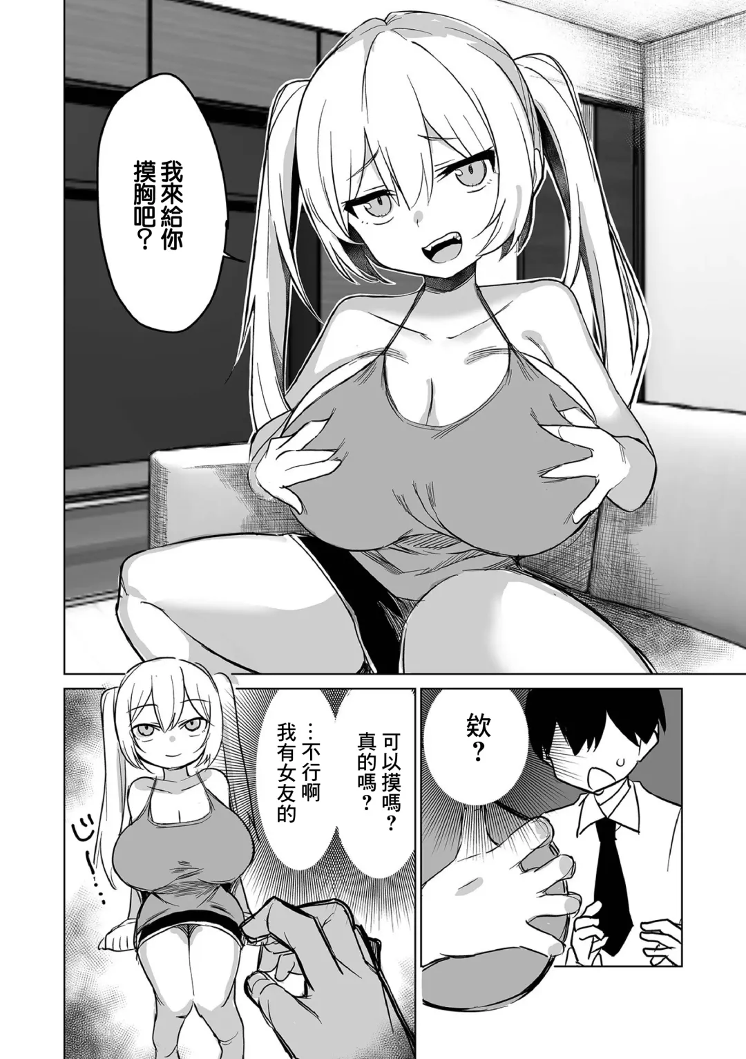 [Torimune] Koakuma na   Hazuki-chan Fhentai.net - Page 6