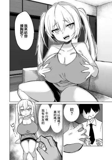 [Torimune] Koakuma na   Hazuki-chan Fhentai.net - Page 6