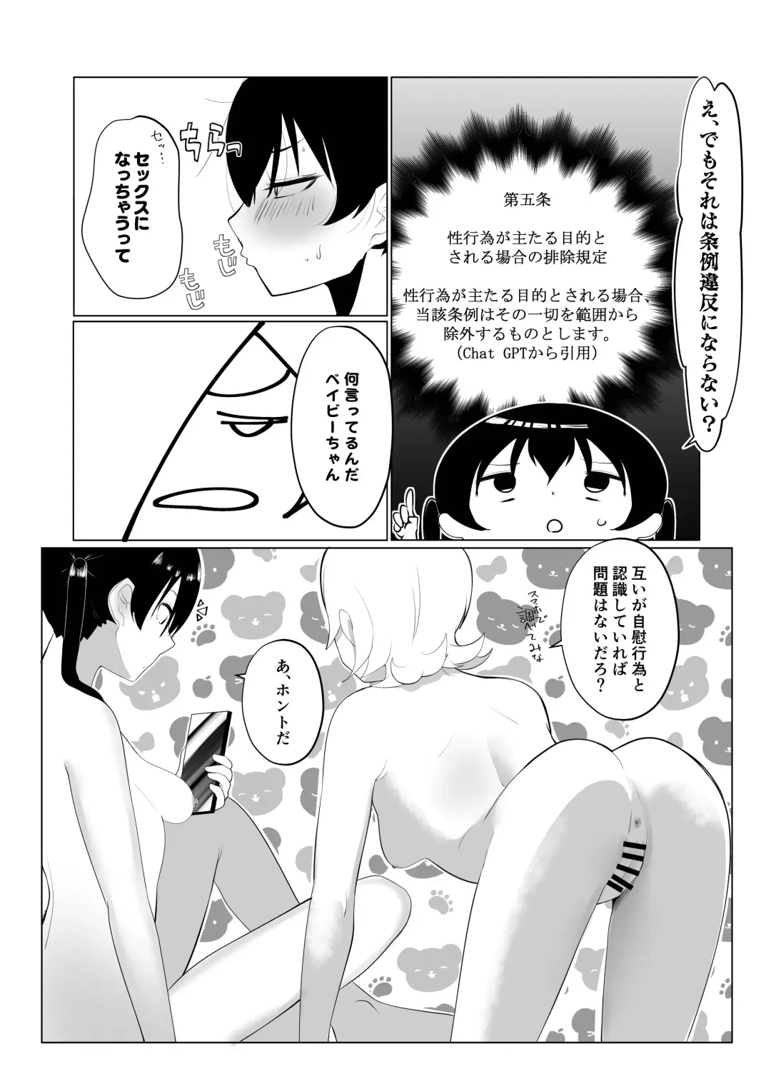 Jourei ni Yori Self Pleasure ga Yani Chupa Kankaku de Nichijouka Sareta Sekai Fhentai.net - Page 13