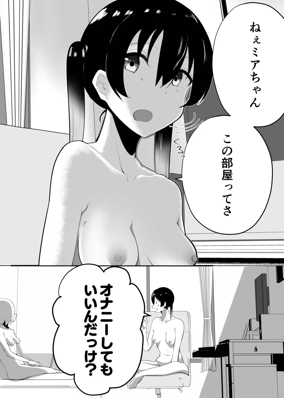 Jourei ni Yori Self Pleasure ga Yani Chupa Kankaku de Nichijouka Sareta Sekai Fhentai.net - Page 2