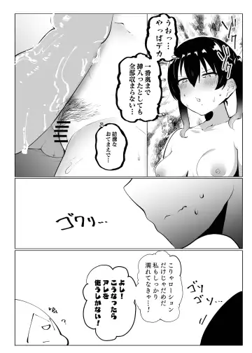 Jourei ni Yori Self Pleasure ga Yani Chupa Kankaku de Nichijouka Sareta Sekai Fhentai.net - Page 9