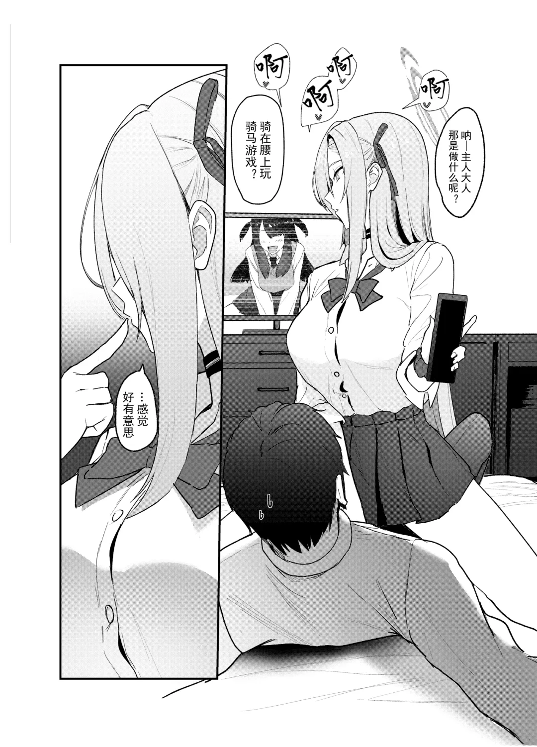 [Yoridori Midori] Asuna OVERLOAD OVERCOME Fhentai - Page 10