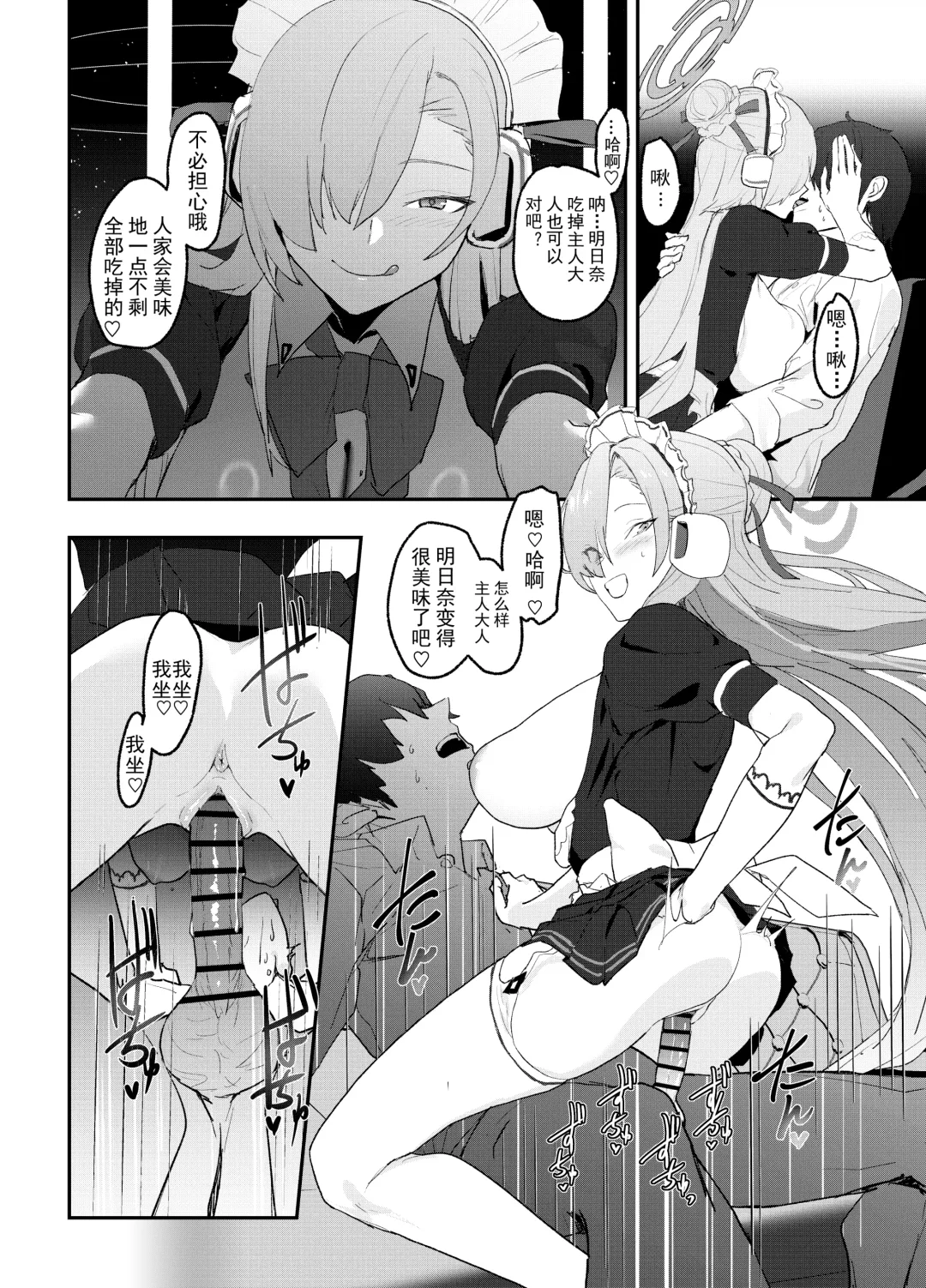 [Yoridori Midori] Asuna OVERLOAD OVERCOME Fhentai - Page 28