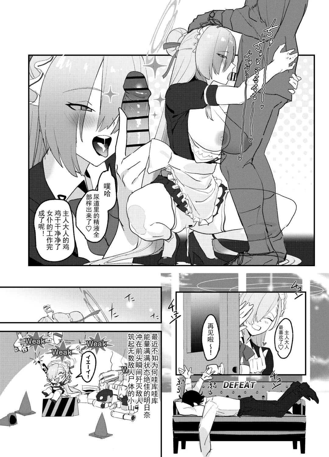[Yoridori Midori] Asuna OVERLOAD OVERCOME Fhentai - Page 30