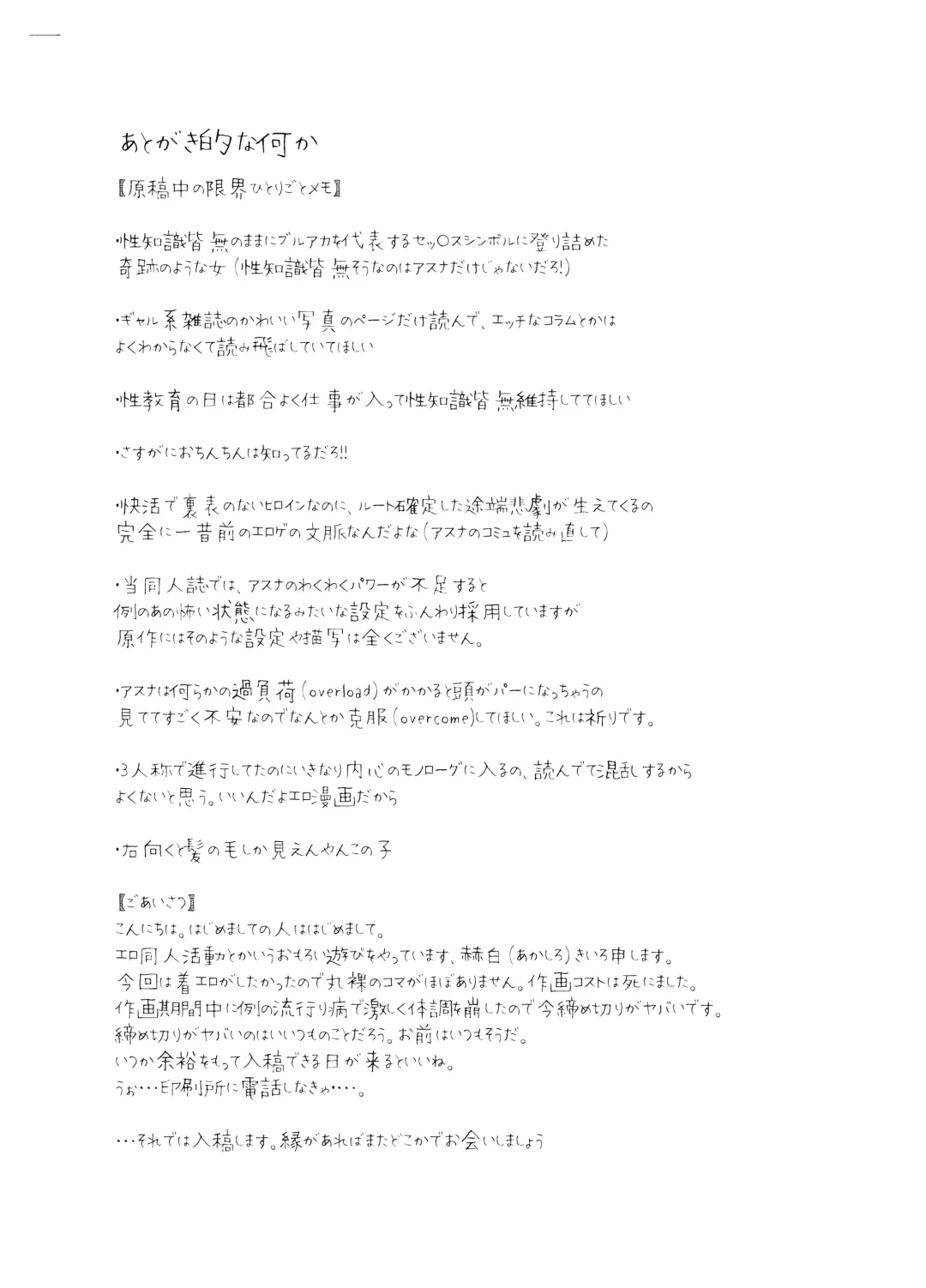 [Yoridori Midori] Asuna OVERLOAD OVERCOME Fhentai - Page 33